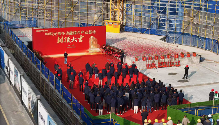 Richtfest für Zhongkes neues Industriegebiet – AMD OPTICAL SORTING